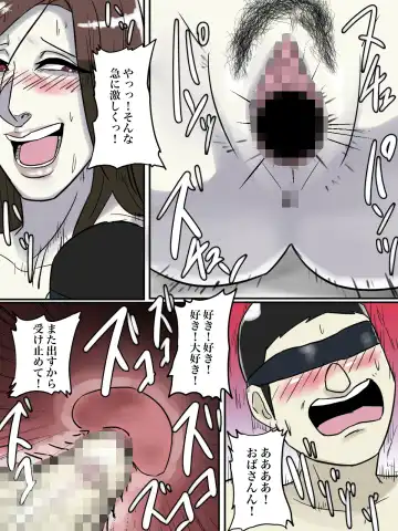 Asoko no Oba-san ni wa Chikazuite wa Ikemasen. Fhentai - Page 32