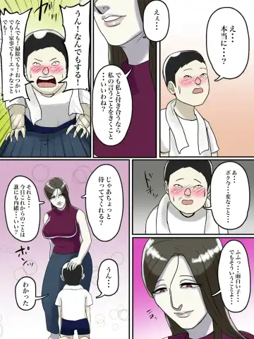 Asoko no Oba-san ni wa Chikazuite wa Ikemasen. Fhentai - Page 50