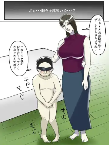 Asoko no Oba-san ni wa Chikazuite wa Ikemasen. Fhentai - Page 53