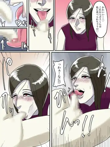 Asoko no Oba-san ni wa Chikazuite wa Ikemasen. Fhentai - Page 55