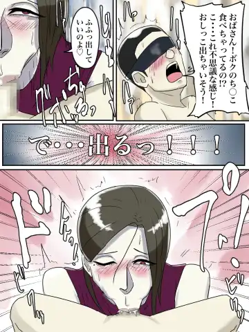 Asoko no Oba-san ni wa Chikazuite wa Ikemasen. Fhentai - Page 57