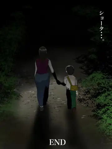 Asoko no Oba-san ni wa Chikazuite wa Ikemasen. Fhentai - Page 72