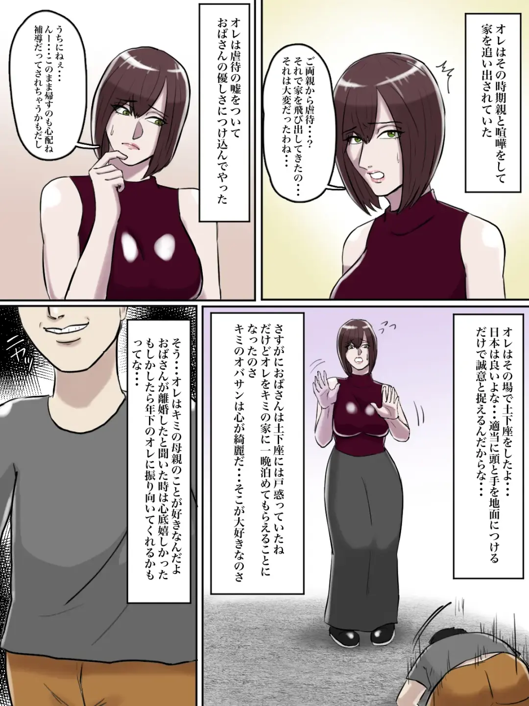 Haikei Shinyuu e, Kimi no Hahaoya o Rape Sasete Itadakimashita. Fhentai - Page 5