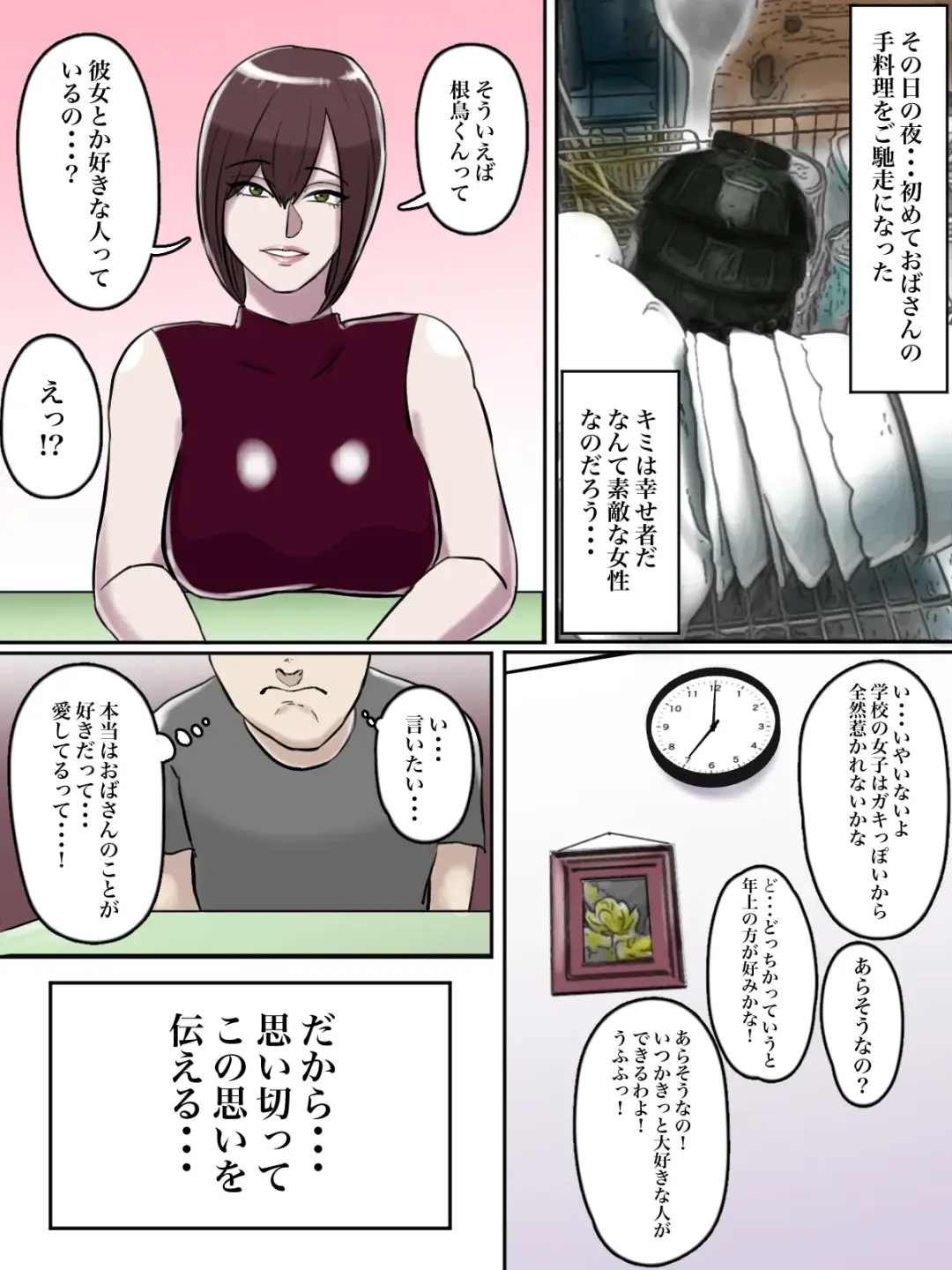 Haikei Shinyuu e, Kimi no Hahaoya o Rape Sasete Itadakimashita. Fhentai - Page 7