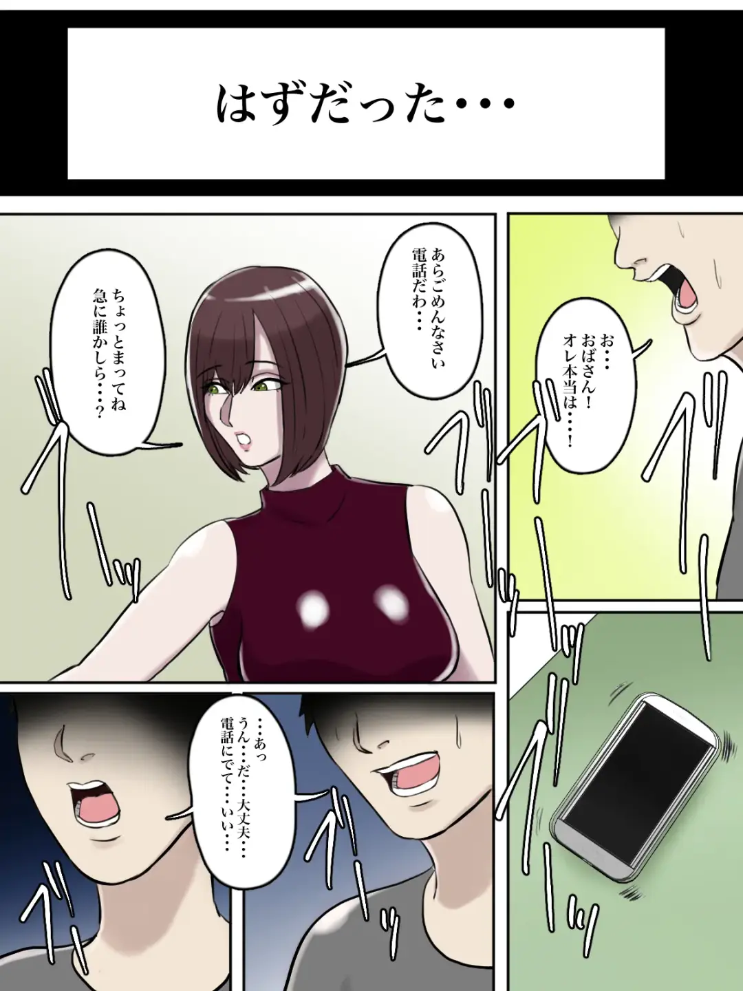 Haikei Shinyuu e, Kimi no Hahaoya o Rape Sasete Itadakimashita. Fhentai - Page 8