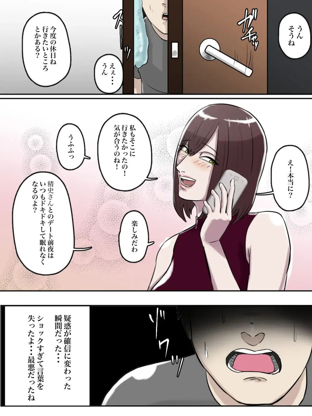 Haikei Shinyuu e, Kimi no Hahaoya o Rape Sasete Itadakimashita. Fhentai - Page 44