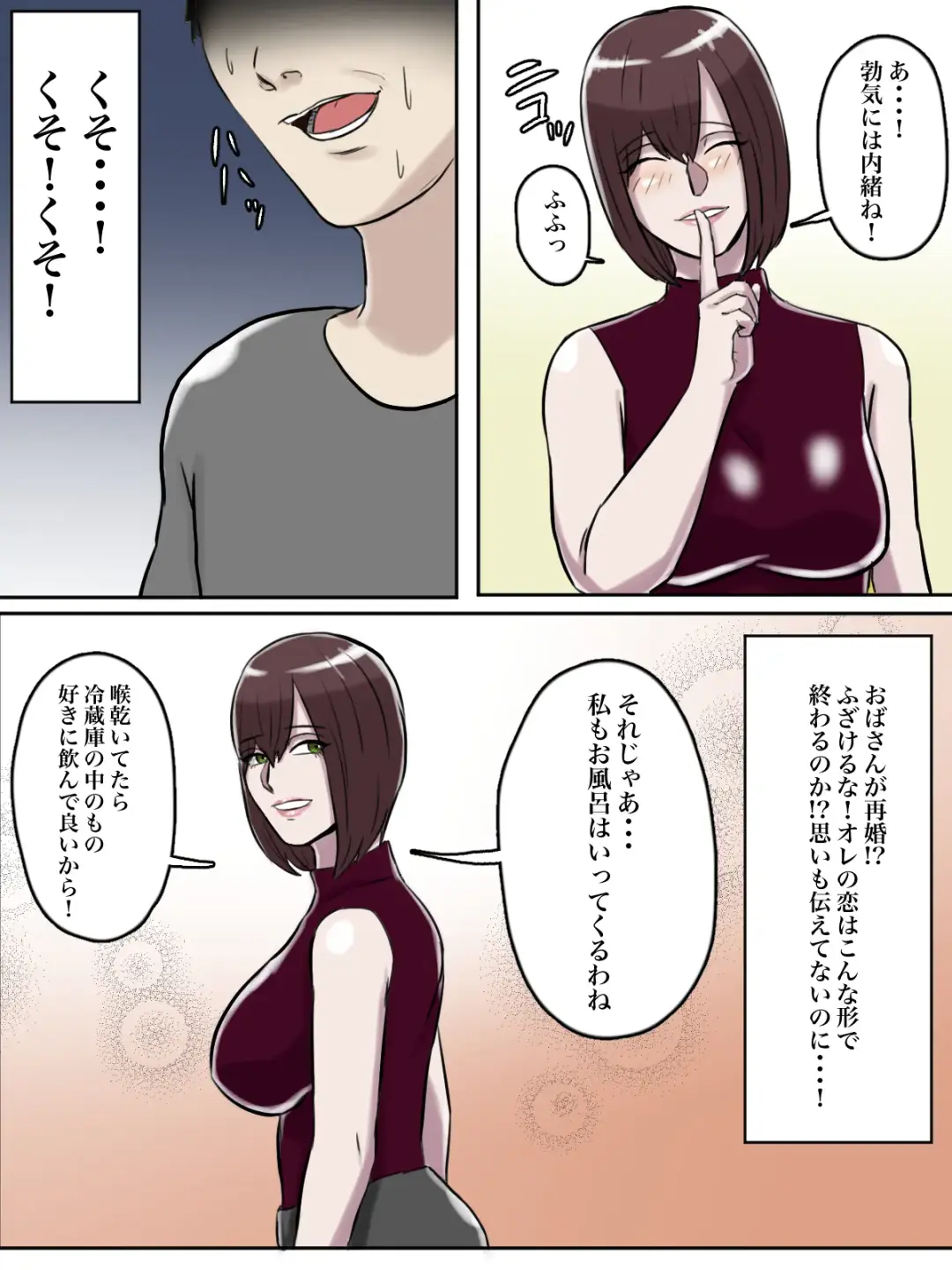 Haikei Shinyuu e, Kimi no Hahaoya o Rape Sasete Itadakimashita. Fhentai - Page 46