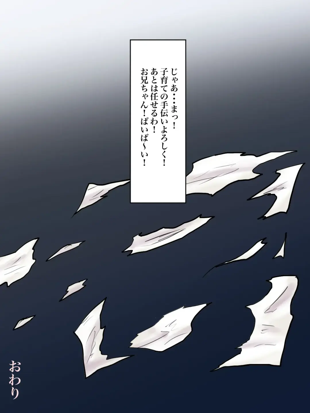 Haikei Shinyuu e, Kimi no Hahaoya o Rape Sasete Itadakimashita. Fhentai - Page 64