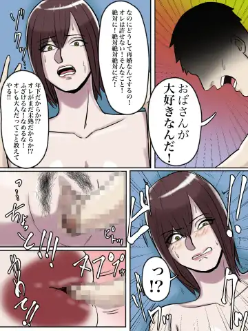 Haikei Shinyuu e, Kimi no Hahaoya o Rape Sasete Itadakimashita. Fhentai - Page 21