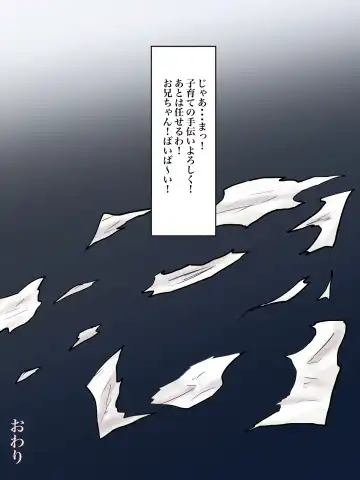 Haikei Shinyuu e, Kimi no Hahaoya o Rape Sasete Itadakimashita. Fhentai - Page 33