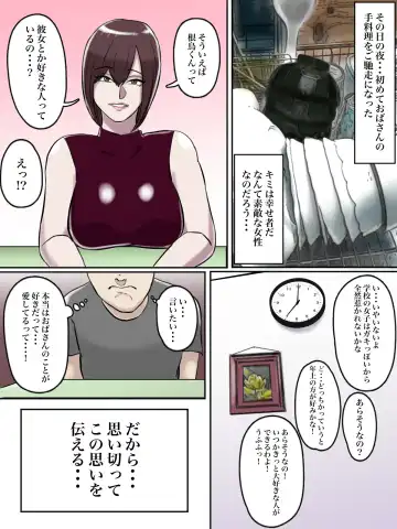 Haikei Shinyuu e, Kimi no Hahaoya o Rape Sasete Itadakimashita. Fhentai - Page 38