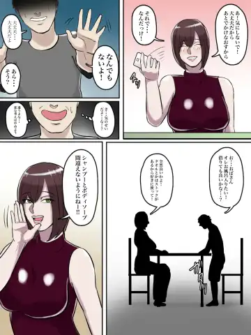 Haikei Shinyuu e, Kimi no Hahaoya o Rape Sasete Itadakimashita. Fhentai - Page 41