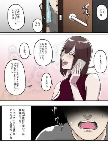 Haikei Shinyuu e, Kimi no Hahaoya o Rape Sasete Itadakimashita. Fhentai - Page 44