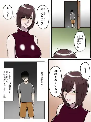 Haikei Shinyuu e, Kimi no Hahaoya o Rape Sasete Itadakimashita. Fhentai - Page 45