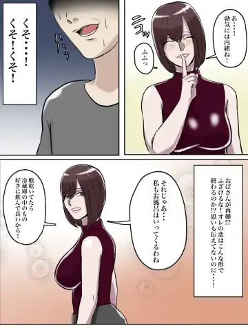 Haikei Shinyuu e, Kimi no Hahaoya o Rape Sasete Itadakimashita. Fhentai - Page 46