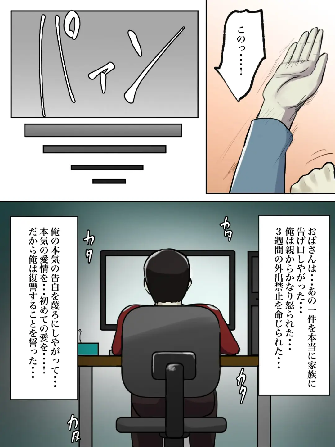 Seikaku Kitsume no Oba-san wa Gousei Douga de Odoshimashou. Fhentai - Page 10