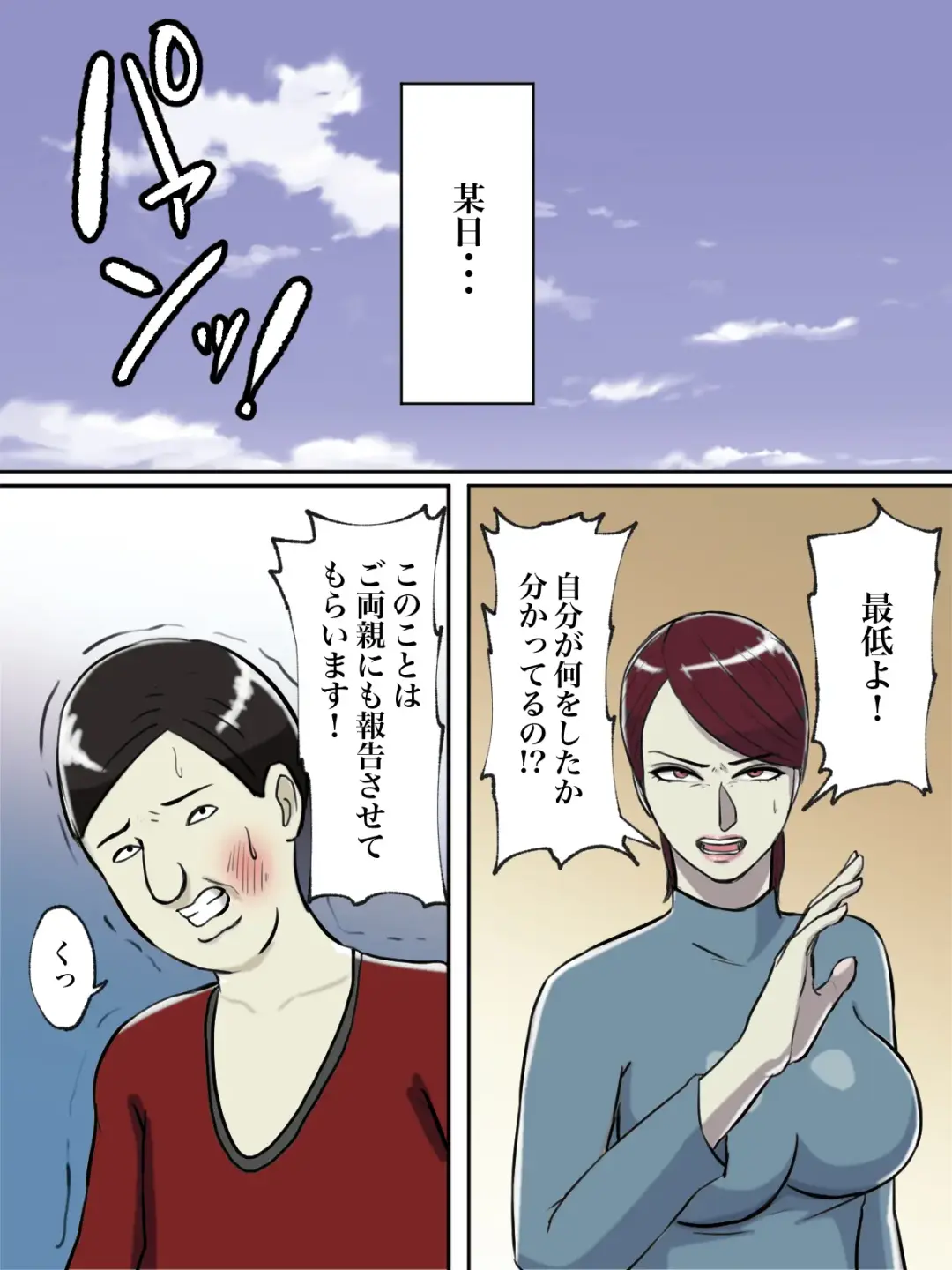 Seikaku Kitsume no Oba-san wa Gousei Douga de Odoshimashou. Fhentai - Page 38