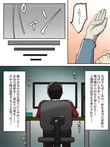 Seikaku Kitsume no Oba-san wa Gousei Douga de Odoshimashou. Fhentai - Page 10