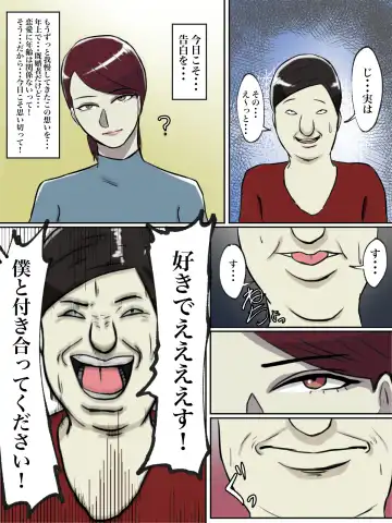 Seikaku Kitsume no Oba-san wa Gousei Douga de Odoshimashou. Fhentai - Page 40