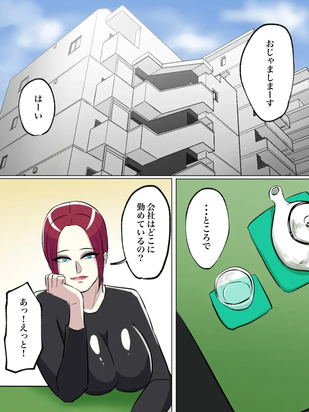 Tomodachi no Hahaoya ga Toilet Naka nara Shinnyuu Suru Shika Nai! Fhentai - Page 8