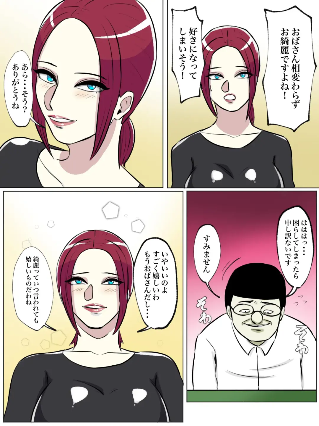 Tomodachi no Hahaoya ga Toilet Naka nara Shinnyuu Suru Shika Nai! Fhentai - Page 38