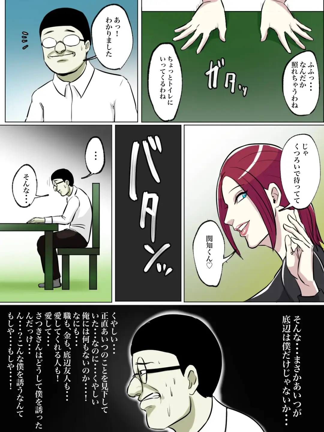 Tomodachi no Hahaoya ga Toilet Naka nara Shinnyuu Suru Shika Nai! Fhentai - Page 39