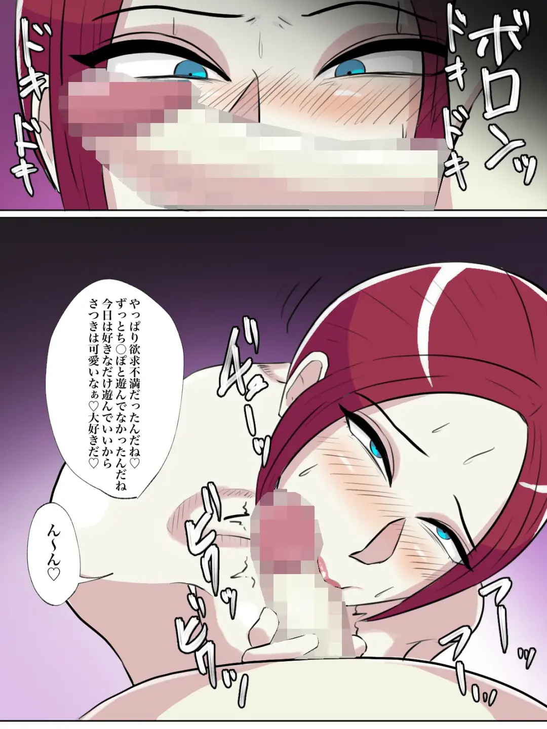 Tomodachi no Hahaoya ga Toilet Naka nara Shinnyuu Suru Shika Nai! Fhentai - Page 53