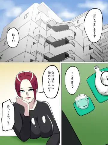 Tomodachi no Hahaoya ga Toilet Naka nara Shinnyuu Suru Shika Nai! Fhentai - Page 8