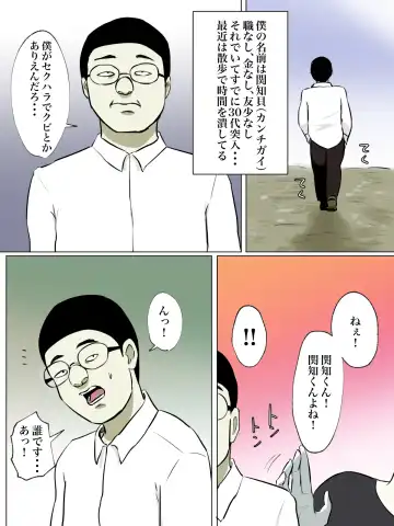 Tomodachi no Hahaoya ga Toilet Naka nara Shinnyuu Suru Shika Nai! Fhentai - Page 32