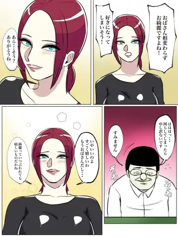 Tomodachi no Hahaoya ga Toilet Naka nara Shinnyuu Suru Shika Nai! Fhentai - Page 38