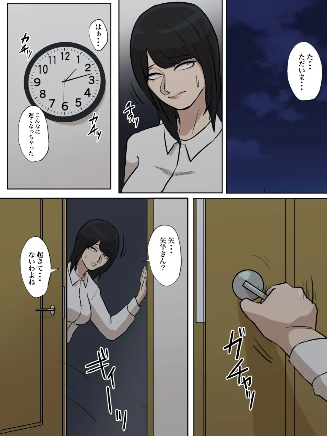 Watashi no Tsuma wa Shota Chinpo Chuudokushou to Shindan Saremashita. Fhentai - Page 12