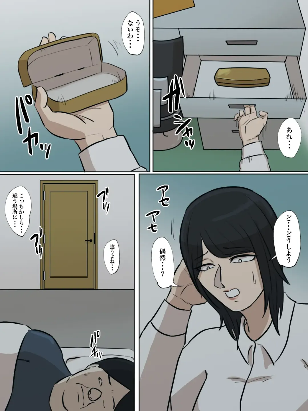 Watashi no Tsuma wa Shota Chinpo Chuudokushou to Shindan Saremashita. Fhentai - Page 14