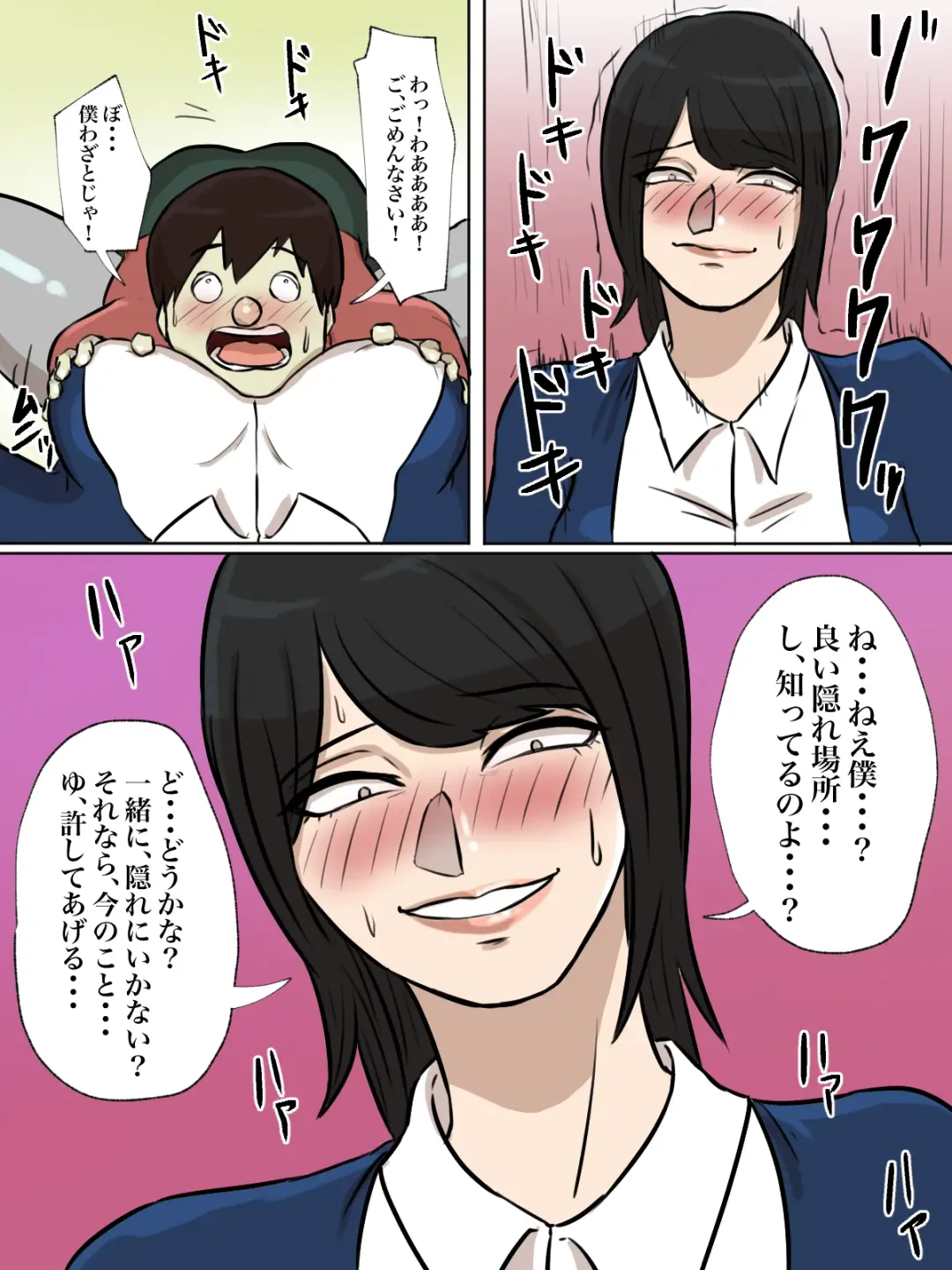 Watashi no Tsuma wa Shota Chinpo Chuudokushou to Shindan Saremashita. Fhentai - Page 18