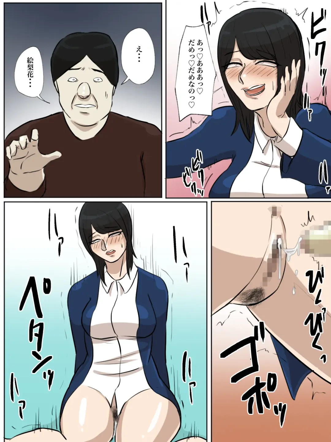 Watashi no Tsuma wa Shota Chinpo Chuudokushou to Shindan Saremashita. Fhentai - Page 26