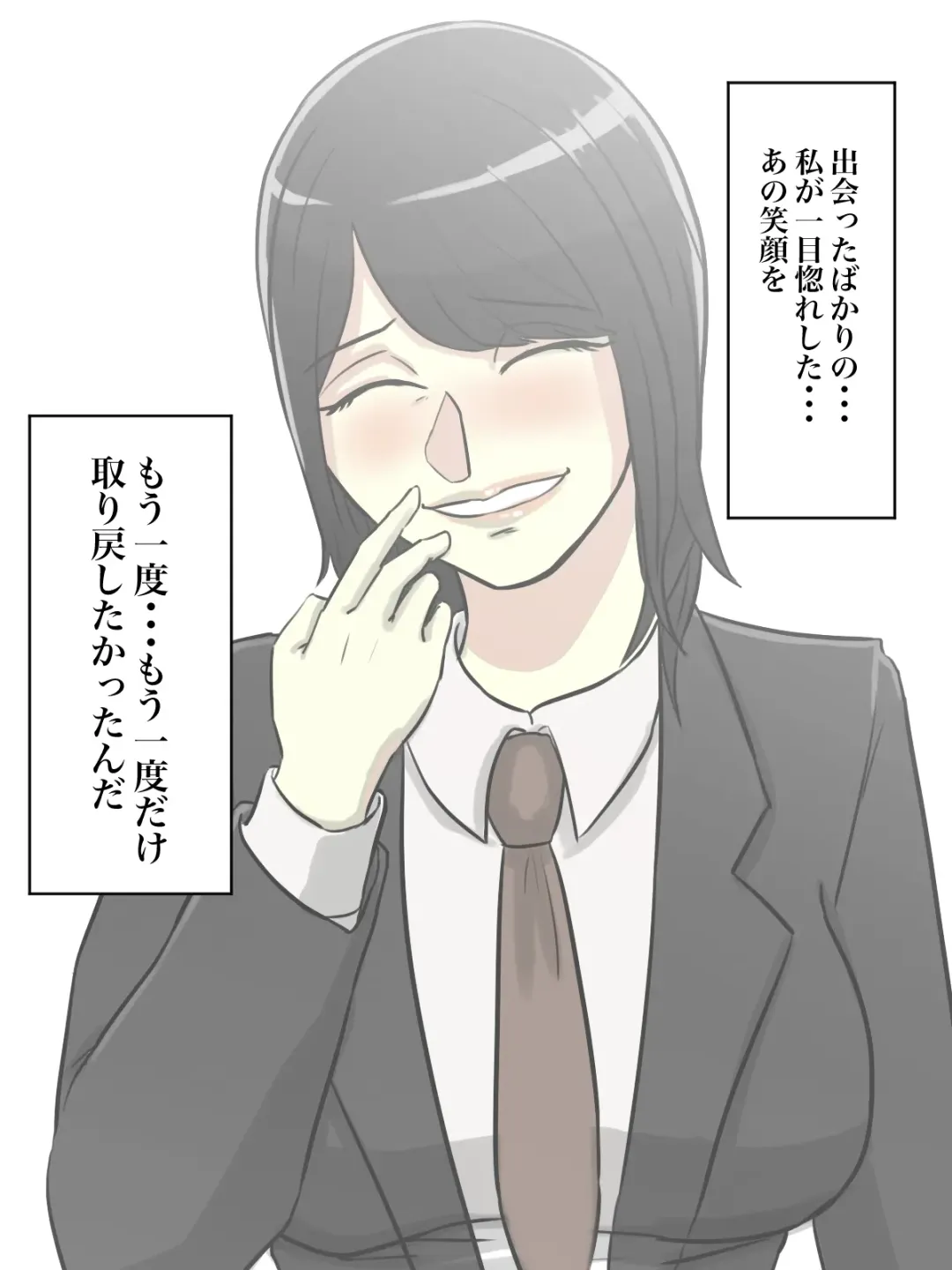 Watashi no Tsuma wa Shota Chinpo Chuudokushou to Shindan Saremashita. Fhentai - Page 38