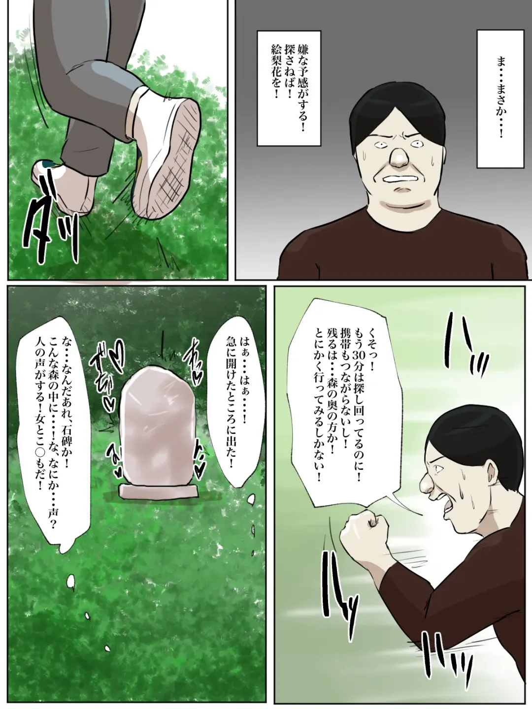 Watashi no Tsuma wa Shota Chinpo Chuudokushou to Shindan Saremashita. Fhentai - Page 57