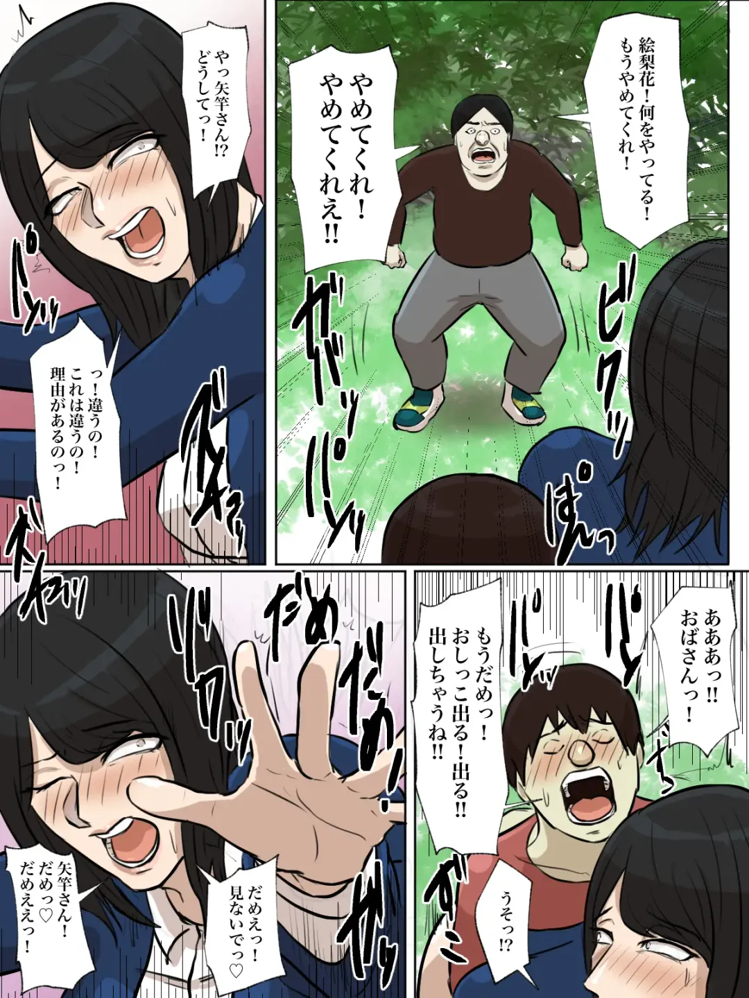 Watashi no Tsuma wa Shota Chinpo Chuudokushou to Shindan Saremashita. Fhentai - Page 61