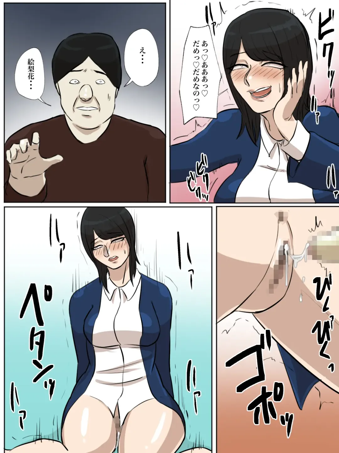 Watashi no Tsuma wa Shota Chinpo Chuudokushou to Shindan Saremashita. Fhentai - Page 63