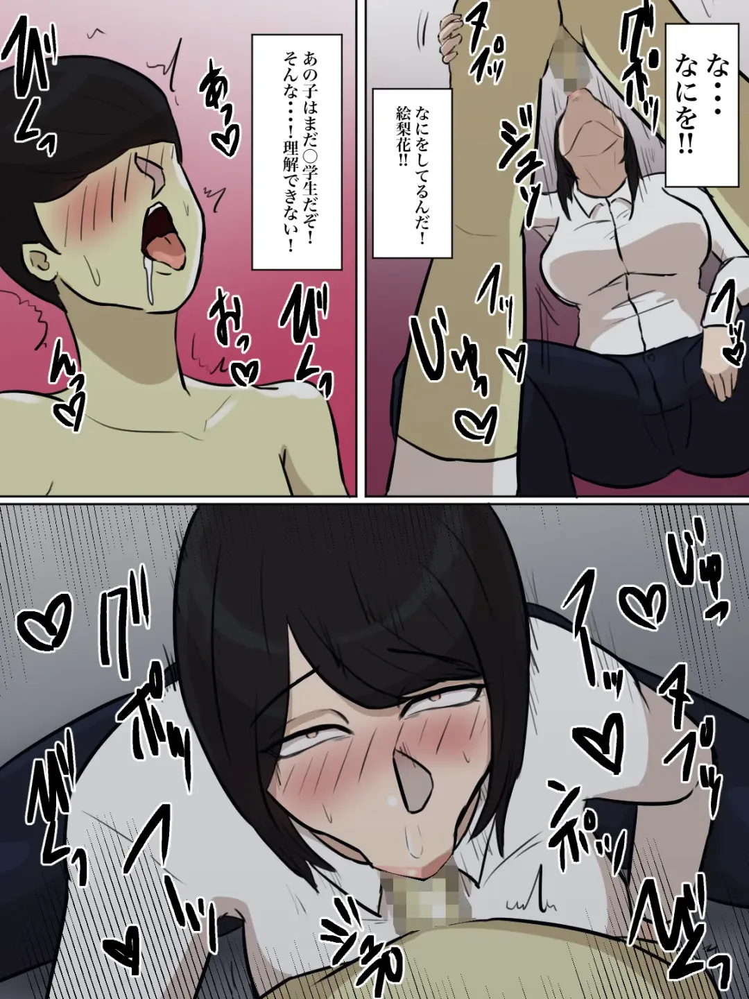 Watashi no Tsuma wa Shota Chinpo Chuudokushou to Shindan Saremashita. Fhentai - Page 8