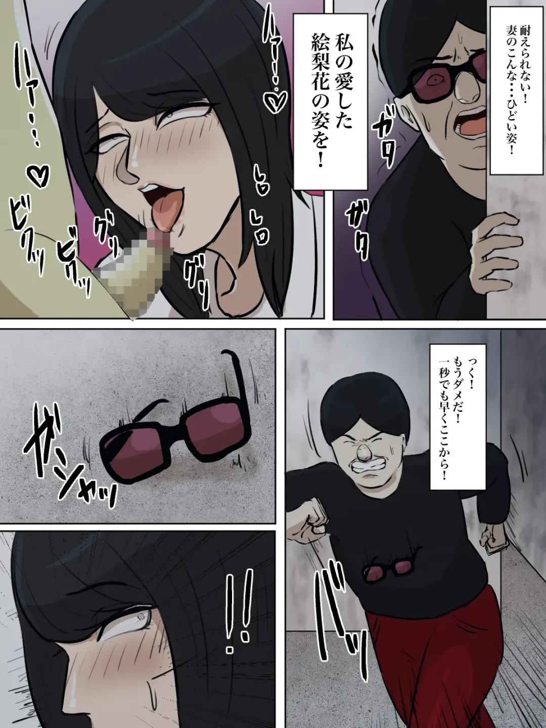 Watashi no Tsuma wa Shota Chinpo Chuudokushou to Shindan Saremashita. Fhentai - Page 9