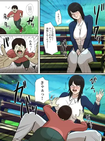 Watashi no Tsuma wa Shota Chinpo Chuudokushou to Shindan Saremashita. Fhentai - Page 17