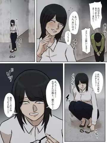 Watashi no Tsuma wa Shota Chinpo Chuudokushou to Shindan Saremashita. Fhentai - Page 48