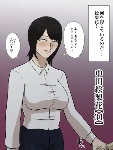 Watashi no Tsuma wa Shota Chinpo Chuudokushou to Shindan Saremashita. Fhentai - Page 5