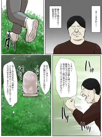 Watashi no Tsuma wa Shota Chinpo Chuudokushou to Shindan Saremashita. Fhentai - Page 57