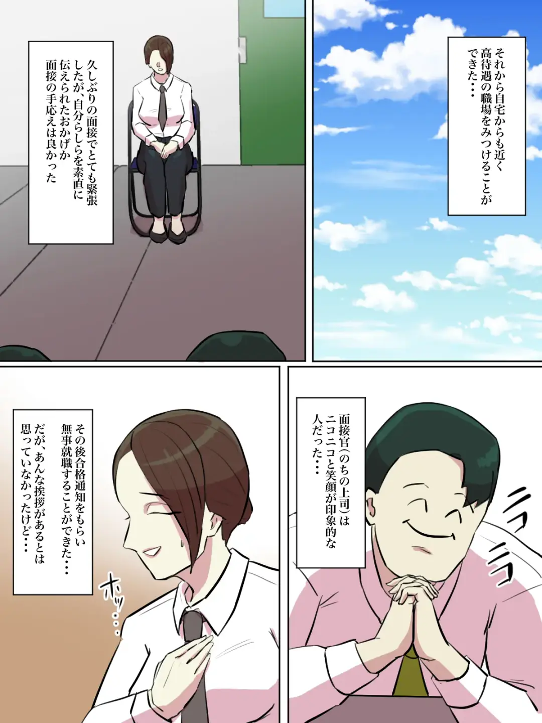 Kaisha no Honki Chorei ga Shouki Janai Fhentai - Page 9