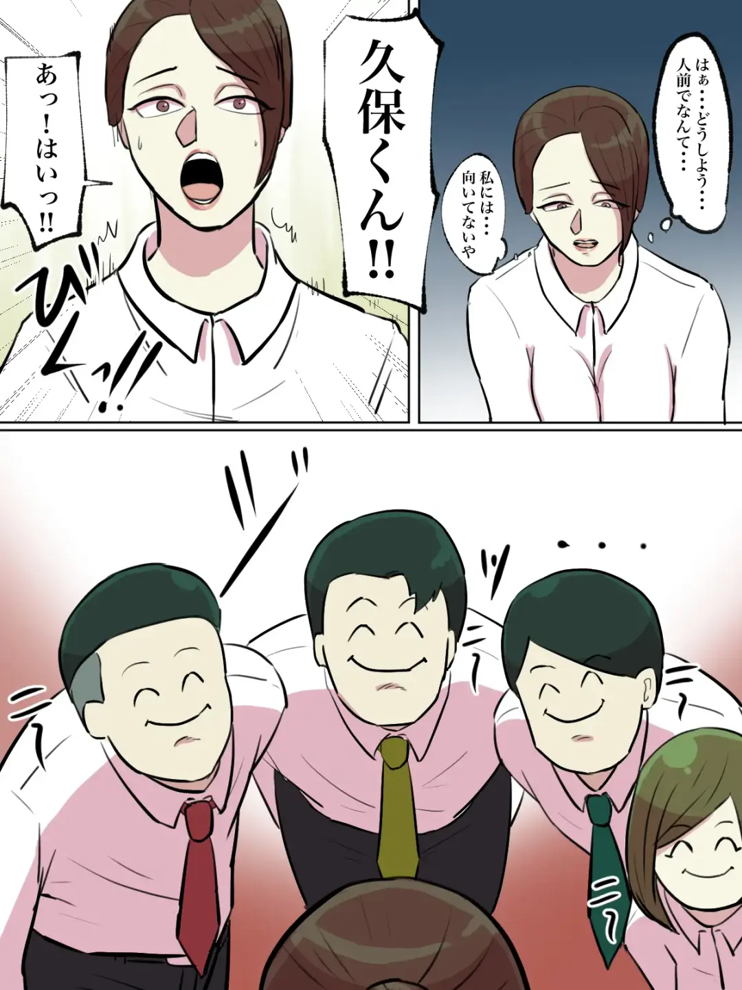 Kaisha no Honki Chorei ga Shouki Janai Fhentai - Page 10