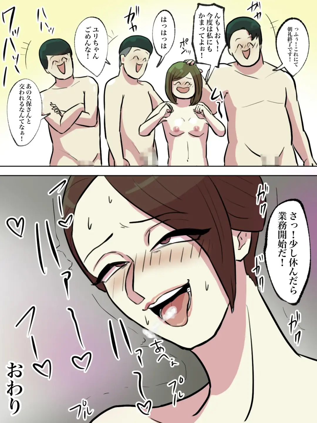 Kaisha no Honki Chorei ga Shouki Janai Fhentai - Page 36