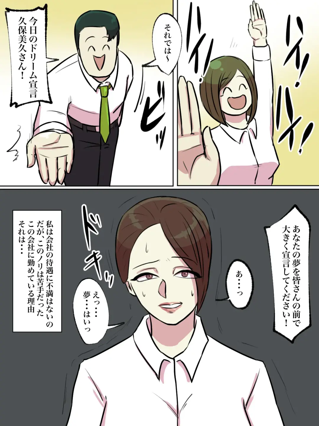 Kaisha no Honki Chorei ga Shouki Janai Fhentai - Page 41