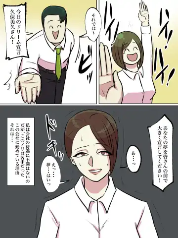 Kaisha no Honki Chorei ga Shouki Janai Fhentai - Page 7