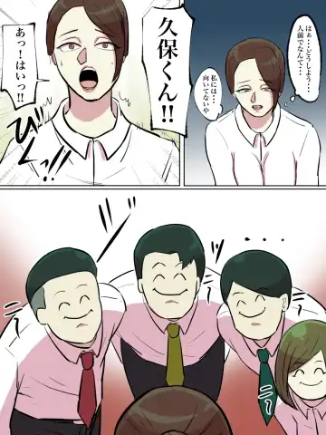 Kaisha no Honki Chorei ga Shouki Janai Fhentai - Page 10